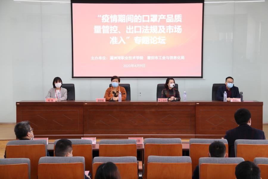 给答案、教做法！ 莆田这场关于口罩生产的讲座太及时